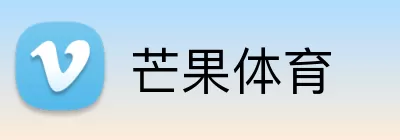 芒果体育 Logo